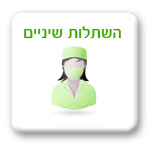 השתלות שיניים